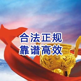 新兴讨账公司