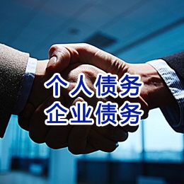 新兴追债公司